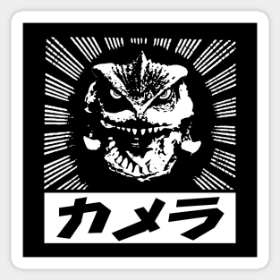 GAMERA '96 - Japanese burst 2.0 Sticker